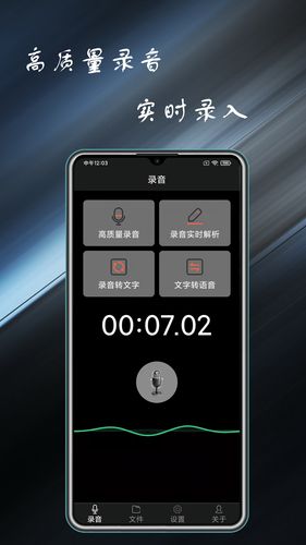 通话录音管家第1张手机截图