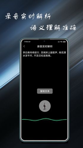 通话录音管家第3张手机截图