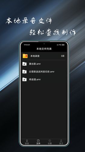 通话录音管家第4张手机截图