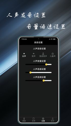 通话录音管家第5张手机截图