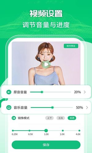 一键录屏剪辑大师第4张手机截图