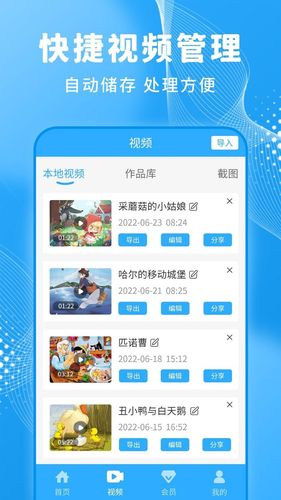 一键录屏大师第3张手机截图