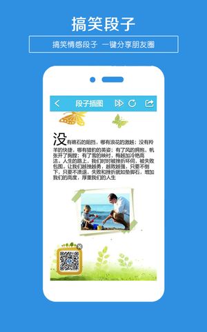 一键转发第4张手机截图