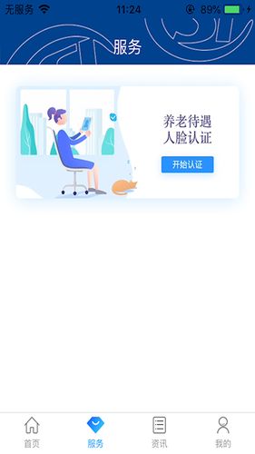 易人社系统第2张手机截图