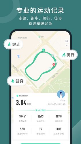 悦动圈第4张手机截图