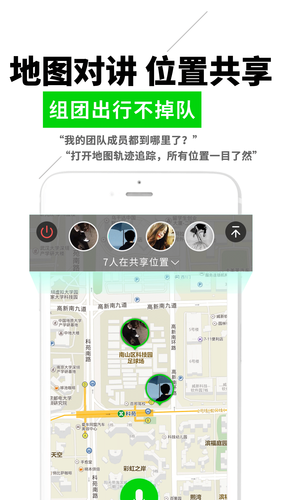 微喇实时对讲第4张手机截图