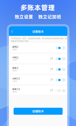 记加班第5张手机截图