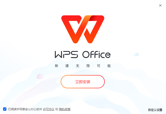 金山WPS Office