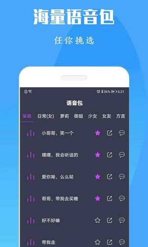 专业变声器免费版第1张手机截图