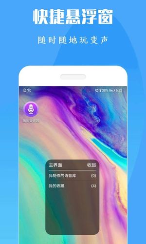 专业变声器免费版第2张手机截图