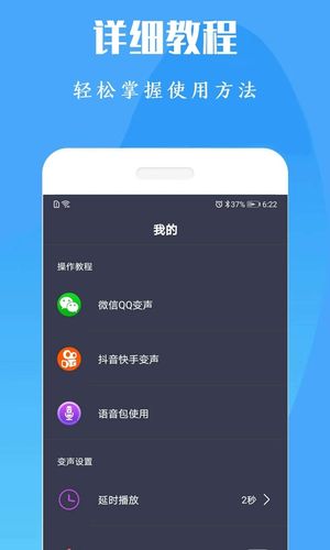 专业变声器免费版第3张手机截图