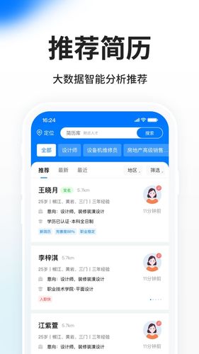 HR小助手APP第1张手机截图