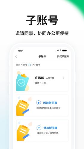 HR小助手APP第4张手机截图