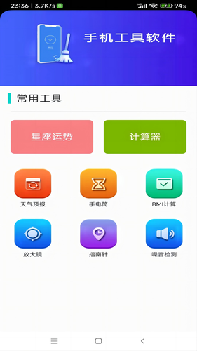 蜗蜗宝箱APP第1张手机截图