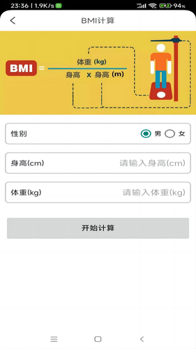 蜗蜗宝箱APP第2张手机截图