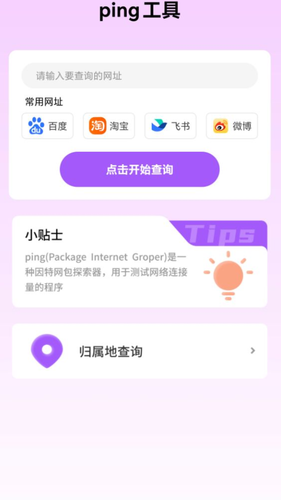 上网畅游第2张手机截图