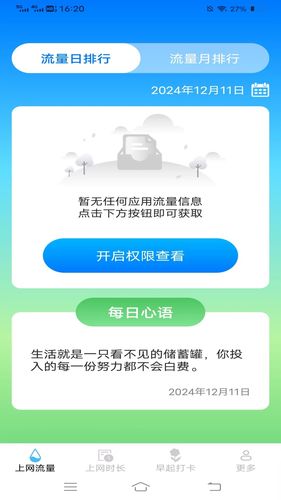 福星趣上网第1张手机截图