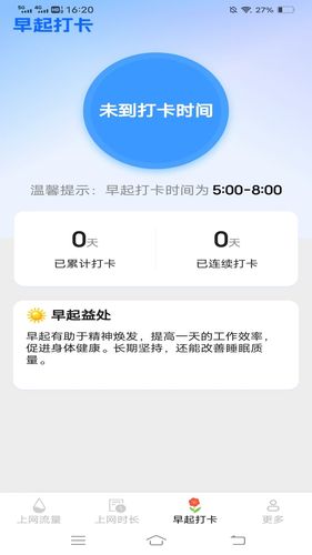 福星趣上网第3张手机截图