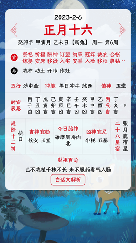 沙漏日历第3张手机截图