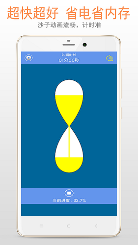 沙漏倒计时第2张手机截图
