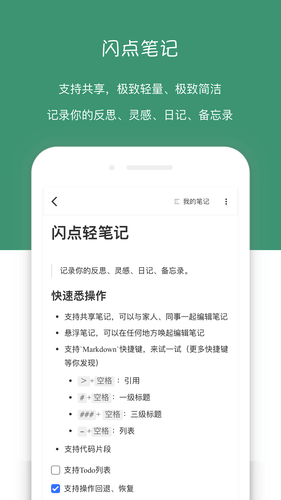 闪点清单第4张手机截图