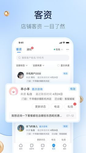 婚礼纪商家版第4张手机截图