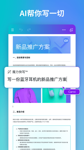 Canva可画第3张手机截图