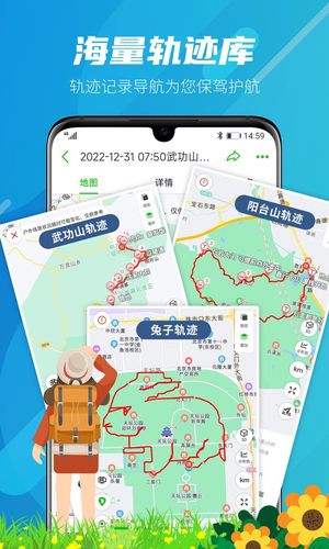 两步路户外助手第1张手机截图