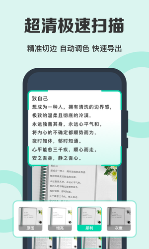 全能扫描王免费版第2张手机截图