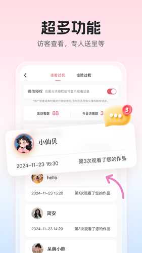 婚贝请柬第4张手机截图