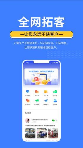 亿客宝第2张手机截图