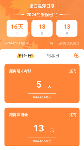 岁月WiFi第2张手机截图