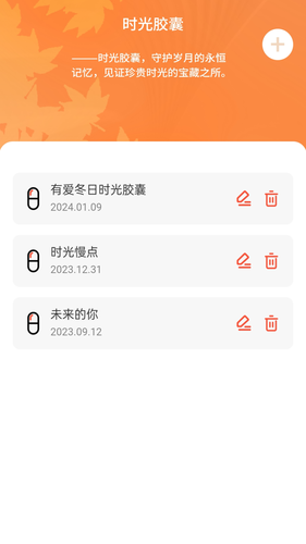 岁月WiFi第3张手机截图