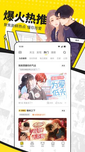 快看漫画第2张手机截图