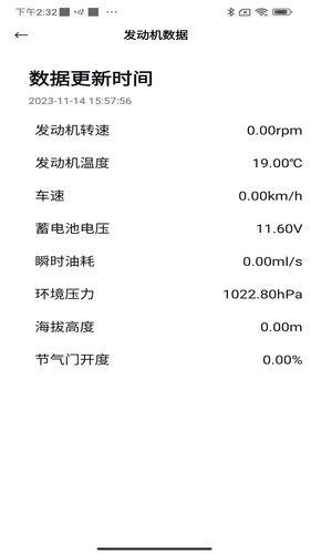 三業智联第4张手机截图