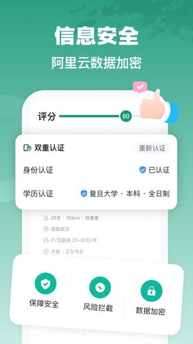 青藤之恋第5张手机截图