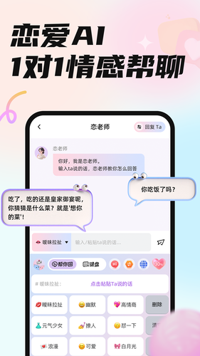 恋小言第4张手机截图