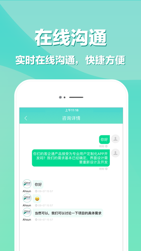 APP开发第5张手机截图