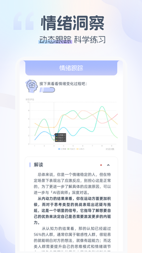 情智星球第5张手机截图