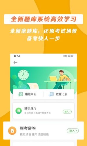 医学教育网第4张手机截图