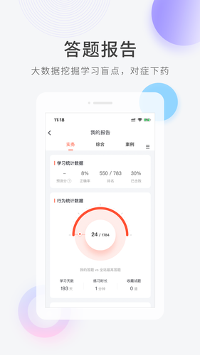 消防工程师快题库第3张手机截图