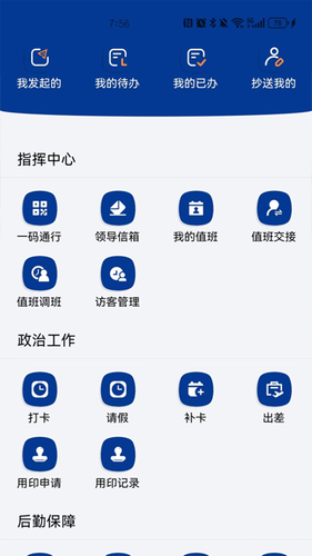 航空港消防第3张手机截图