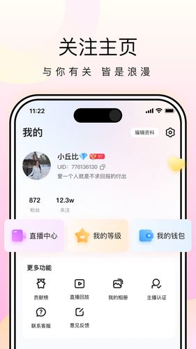 星河直播第3张手机截图