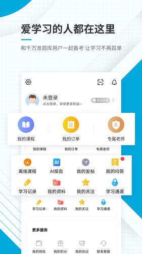 中级经济师准题库第5张手机截图