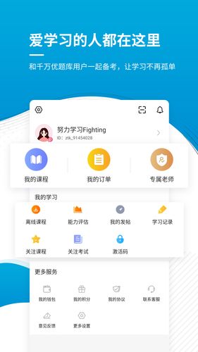 中级经济师第5张手机截图