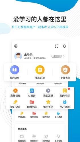 经济师准题库第5张手机截图