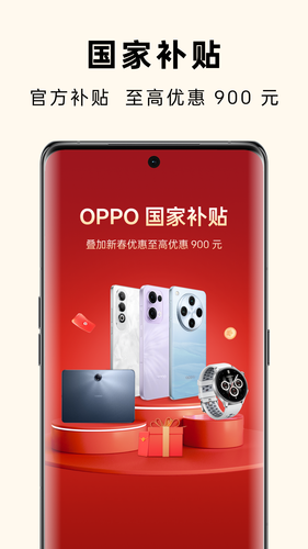 OPPO 商城软件封面