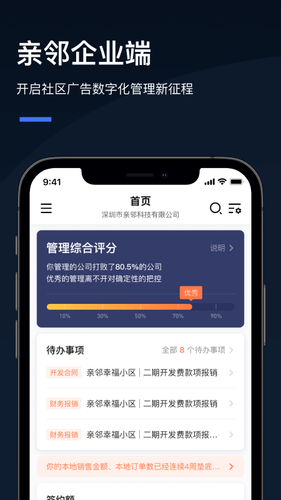 Q云企第1张手机截图