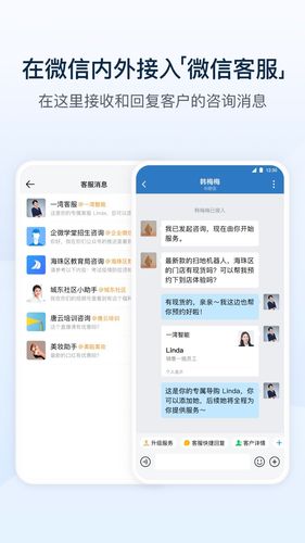 企业微信第5张手机截图