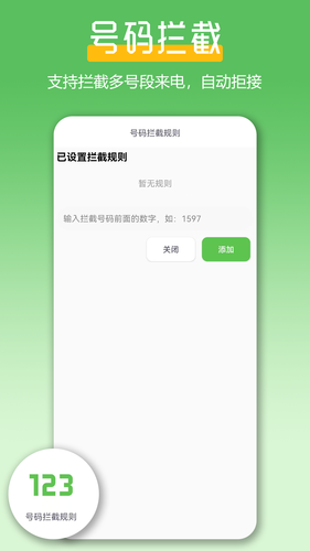 极速拨号王第2张手机截图